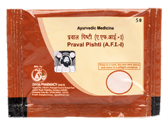 PATANJALI DIVYA PRAVAL PISHTI 5 GM